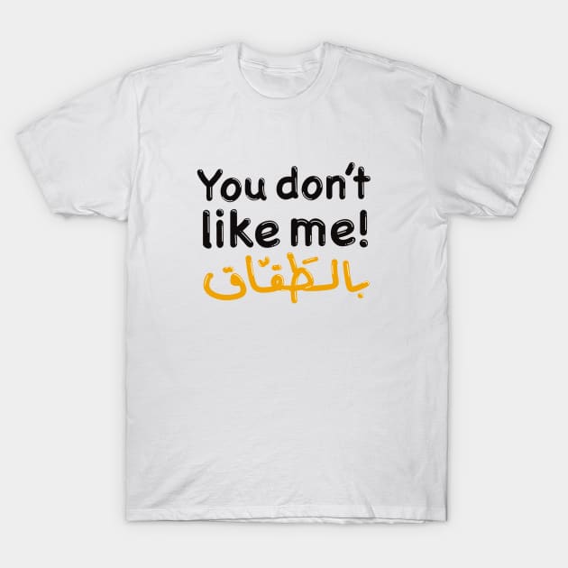 You don't like me! T-Shirt by dezinat-store